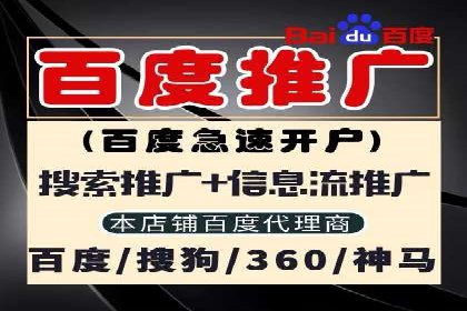 百度信息流推广在移动端的应用及效果